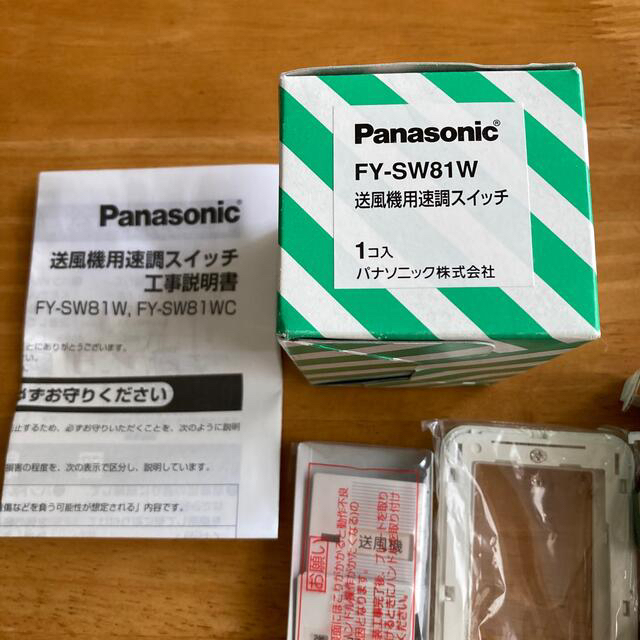 Panasonic(パナソニック)の送風機　速調スイッチ　パナソニック　FY-SW81W 3個 インテリア/住まい/日用品のライト/照明/LED(その他)の商品写真