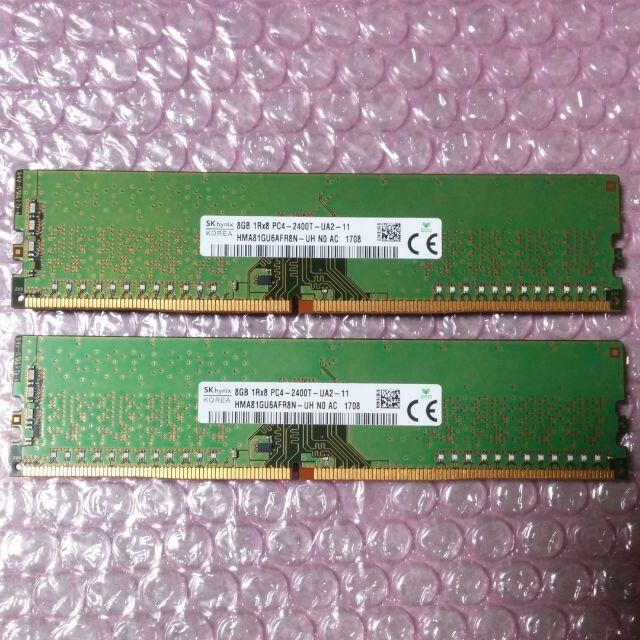 幅広type 8GB 2枚 DDR4-2400メモリ動作品 SKhynix PC4-19200 - PCパーツ