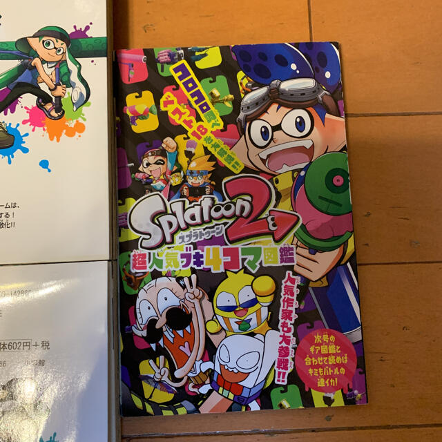 任天堂(ニンテンドウ)のmacaron 様　専用！Splatoon 1〜8巻セット エンタメ/ホビーの漫画(少年漫画)の商品写真