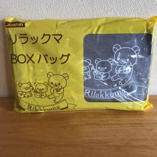 サンリオ(サンリオ)のリラクマBOXバック(キャラクターグッズ)