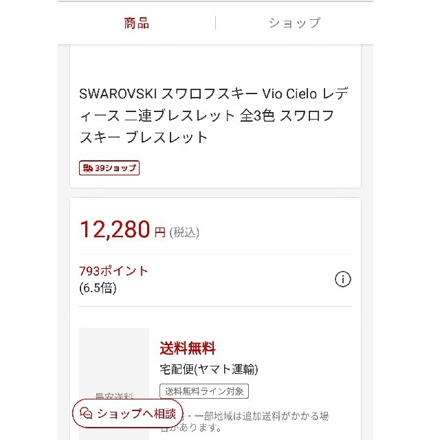 SWAROVSKI(スワロフスキー)の美品☆ スワロフスキー  レザーブレスレット Vio Cielo レディースのアクセサリー(ブレスレット/バングル)の商品写真