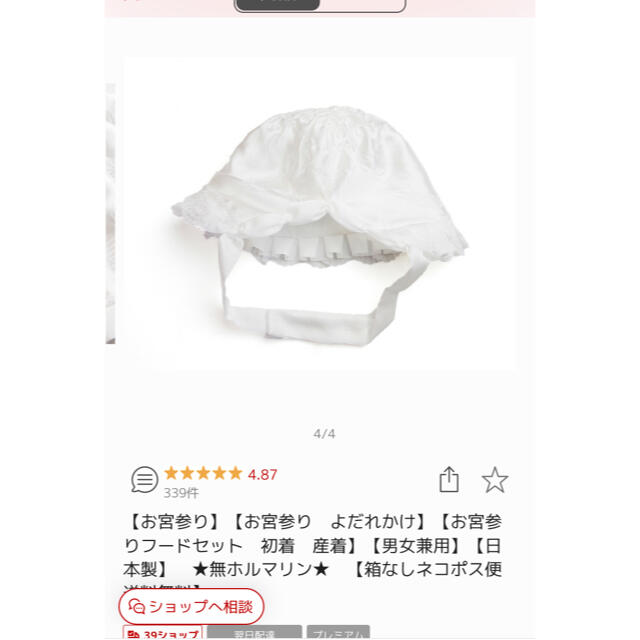 お宮参り　よだれかけ　帽子セット キッズ/ベビー/マタニティのメモリアル/セレモニー用品(お宮参り用品)の商品写真