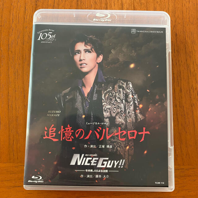 ミュージカル・ロマン　『追憶のバルセロナ』　ショー・アトラクト　『ＮＩＣＥ　ＧＵ