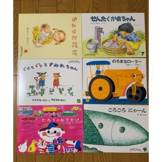 まま様　こどものとも　セレクション　6冊　半年分　①(絵本/児童書)