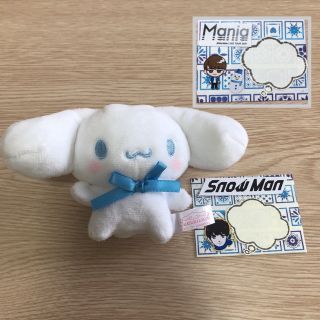 シナモン Snow Man 青(渡辺翔太)