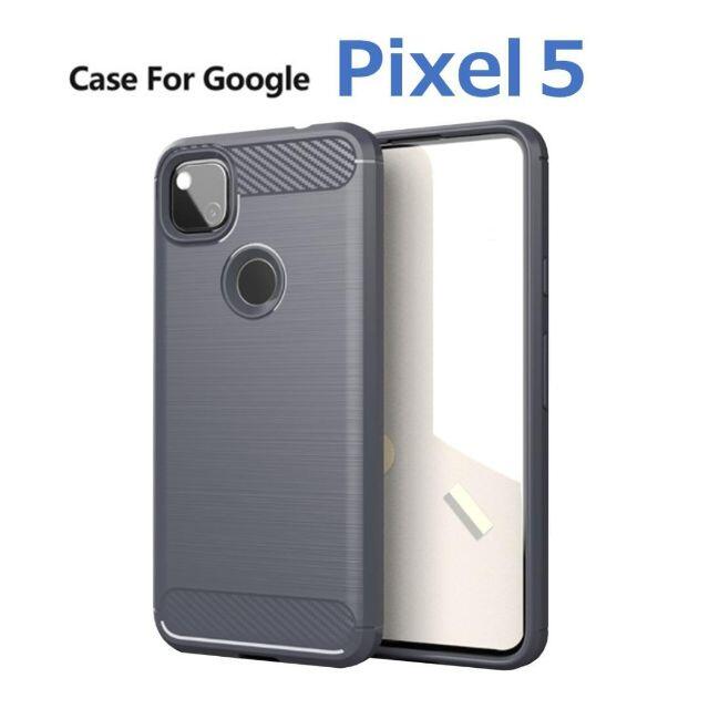 Google Pixel(グーグルピクセル)のGoogle Pixel 5 TPUケース グレー スマホ/家電/カメラのスマホアクセサリー(Androidケース)の商品写真
