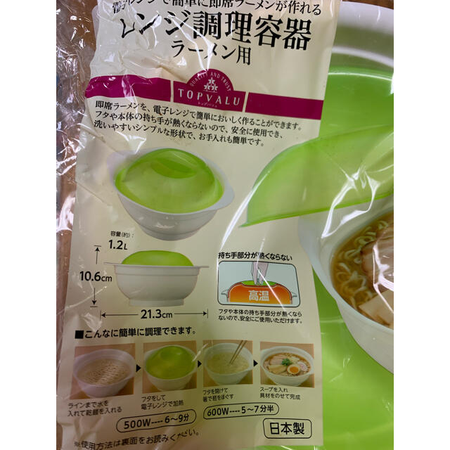 レンジ調理容器　ラーメン用　2個セット　新品、未使用、未開封 インテリア/住まい/日用品のキッチン/食器(調理道具/製菓道具)の商品写真