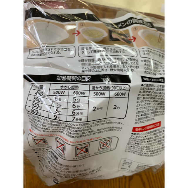 レンジ調理容器　ラーメン用　2個セット　新品、未使用、未開封 インテリア/住まい/日用品のキッチン/食器(調理道具/製菓道具)の商品写真