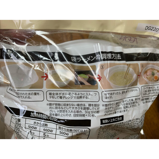 レンジ調理容器　ラーメン用　2個セット　新品、未使用、未開封 インテリア/住まい/日用品のキッチン/食器(調理道具/製菓道具)の商品写真