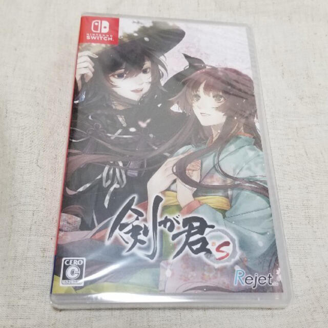 剣が君 for S Switch