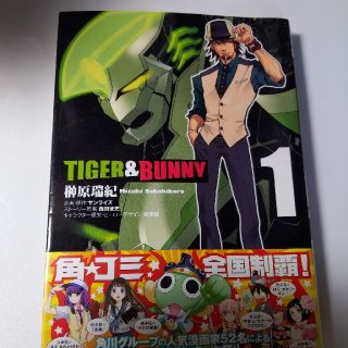 タイガーアンドバニー 漫画の通販 66点 フリマアプリ ラクマ タイガーアンドバニー 漫画の通販 66点 フリマアプリ ラクマ