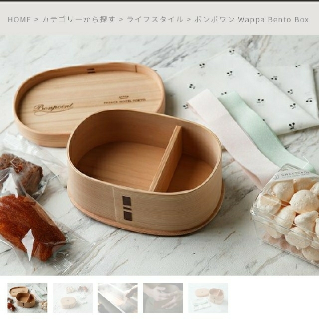 げわっぱ Bonpoint Wappa Bento Boxの通販 by あんころもち