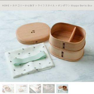 ボンポワン 弁当箱 曲げわっぱ-