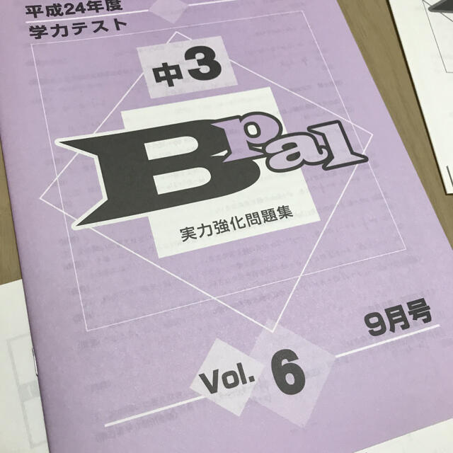 学力テスト 明光義塾 過去問 中3 国語 理科 数学 社会 英語 問題集 解答の通販 By 檸檬 S Shop ラクマ