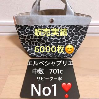 エルベシャプリエ(Herve Chapelier)のエルベシャプリエ　701F 701c 701FN 701FB 中敷 中敷き 底板(トートバッグ)