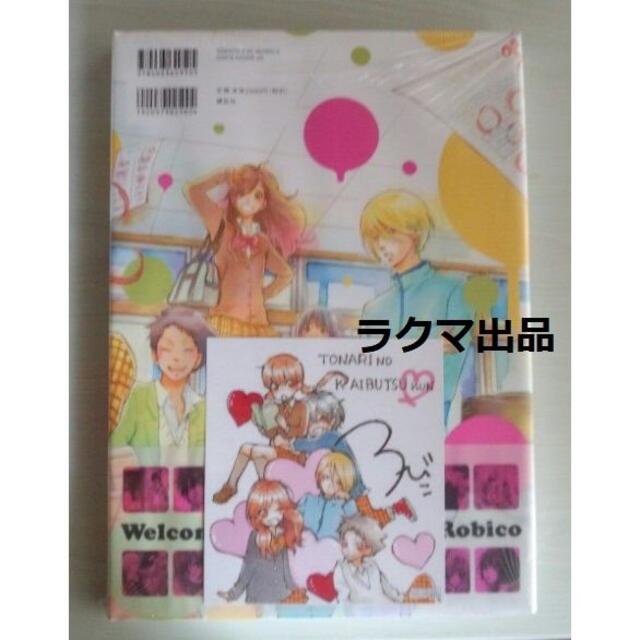 魅力的な 未開封 となりの怪物くん アニメイト特典付き イラストレーション ろびこ イラスト カット Reachahand Org