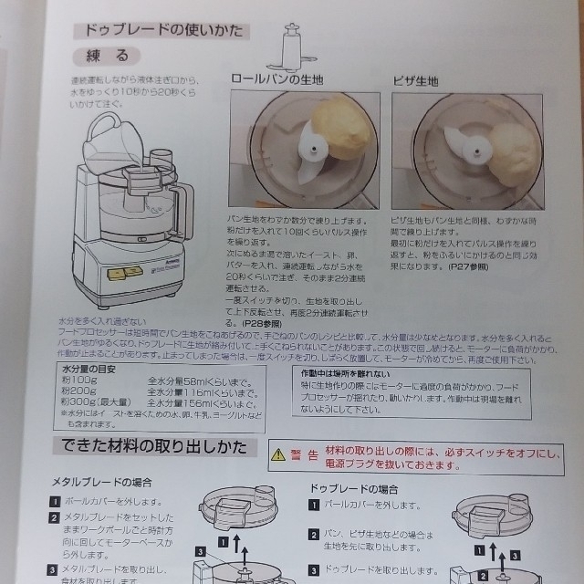 Amway(アムウェイ)のフードプロセッサー(Amway)　オプションパーツ、パーツ用ケース付き スマホ/家電/カメラの調理家電(フードプロセッサー)の商品写真