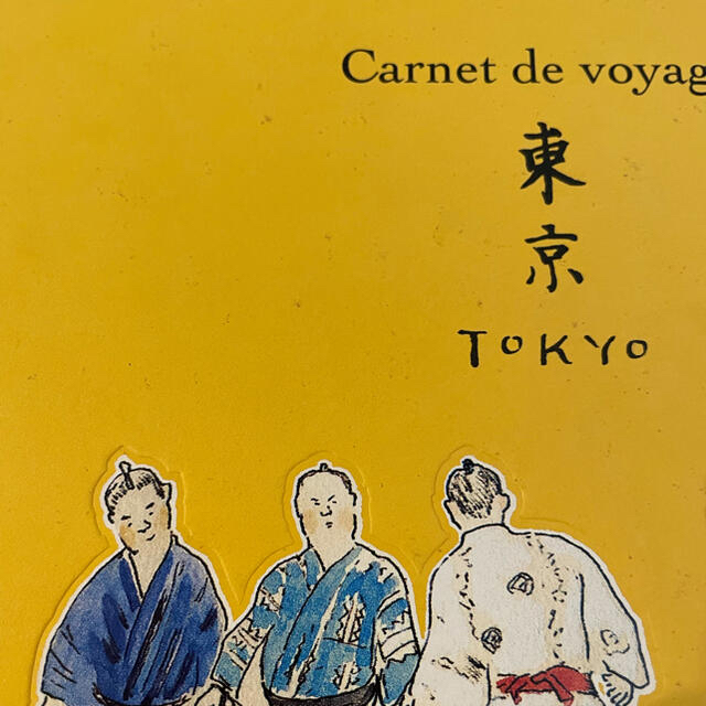 Louis Vuitton Travel Book Tokyo Carnet de voyage