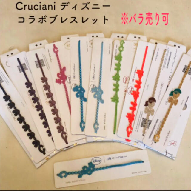 アクセサリーCruciani (クルチアーニ) ブレスレット