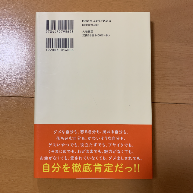 もう、がまんしない。 「自分らしく」生きる練習 エンタメ/ホビーの本(文学/小説)の商品写真