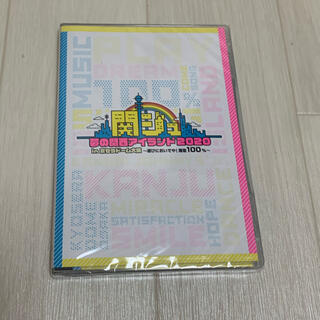ジャニーズジュニア(ジャニーズJr.)の関ジュ　夢の関西アイランド2020 DVD(アイドル)
