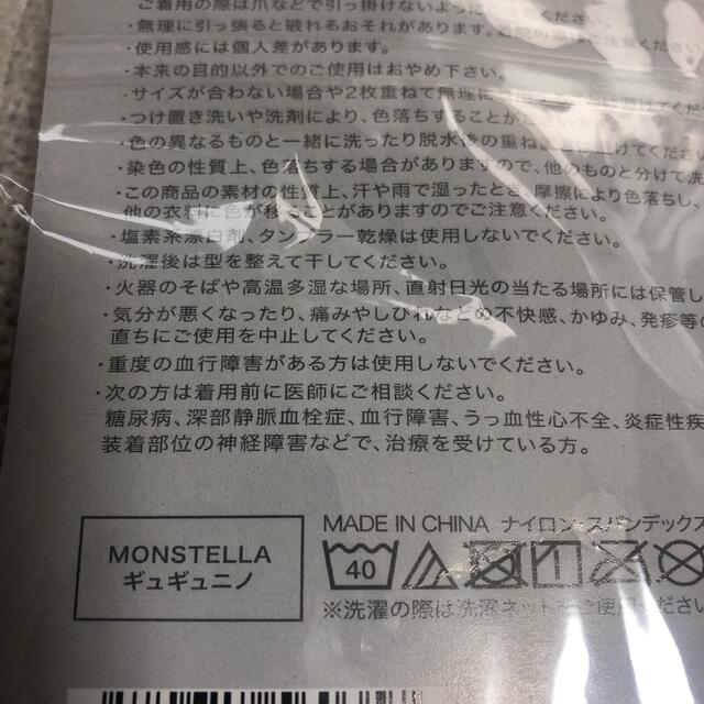 ギュギュギュ  M  正規品