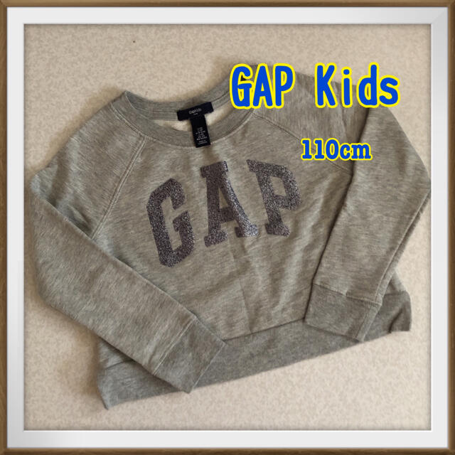 GAP Kids(ギャップキッズ)のGAP Kids トレーナー　110cm キッズ/ベビー/マタニティのキッズ服男の子用(90cm~)(ジャケット/上着)の商品写真