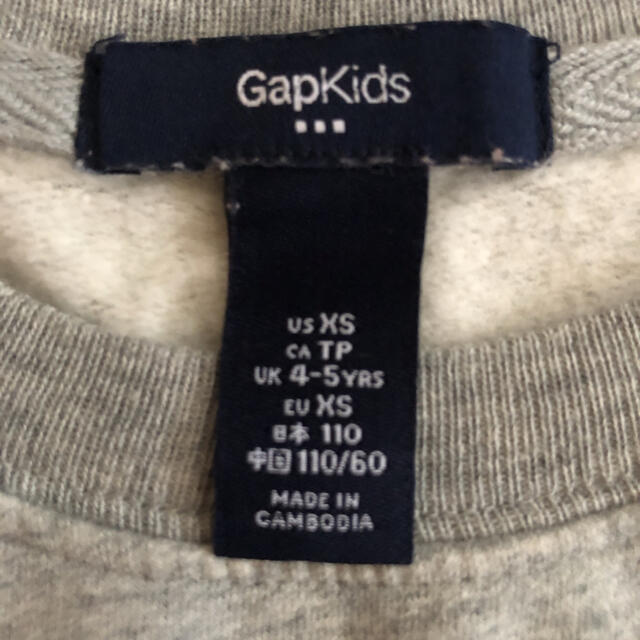 GAP Kids(ギャップキッズ)のGAP Kids トレーナー　110cm キッズ/ベビー/マタニティのキッズ服男の子用(90cm~)(ジャケット/上着)の商品写真