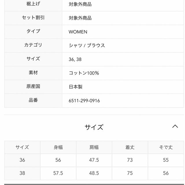 Drawer(ドゥロワー)の新品未使用　Drawer フロントフリルクルーネックシャツ レディースのトップス(シャツ/ブラウス(長袖/七分))の商品写真