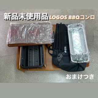 ロゴス(LOGOS)の【まさゆか様専用】LOGOS アイアンウッドBBQコンロ　おまけ付き(ストーブ/コンロ)