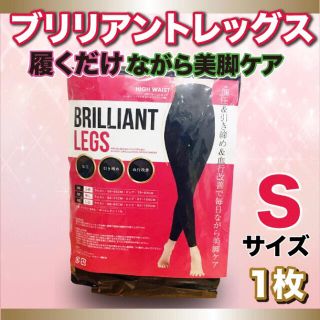 ハイウエストスパッツ 正規品 グラマラ加圧 着圧レギンス 脚痩せ S(レギンス/スパッツ)