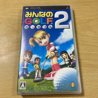 みんなのGOLF ポータブル2 PSP(携帯用ゲームソフト)