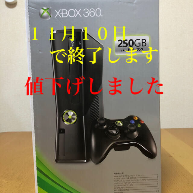 Xbox360(エックスボックス360)のMicrosoft Xbox360 250GB エンタメ/ホビーのゲームソフト/ゲーム機本体(家庭用ゲーム機本体)の商品写真