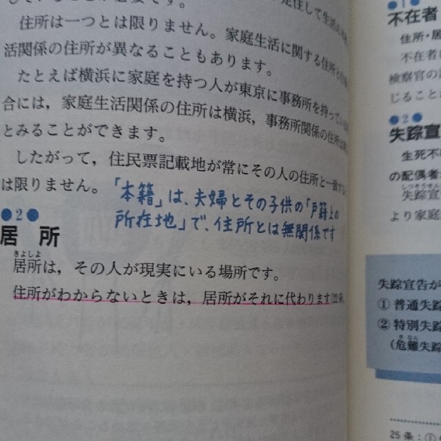 民法3点セット Ｃ－ｂｏｏｋ民法 １ （はじめての）民法総則 やさしい債権総論 エンタメ/ホビーの本(人文/社会)の商品写真