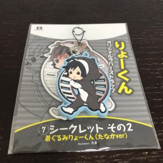 ショップ内300円セール【90】りょーちゃんストラップ(キャラクターグッズ)