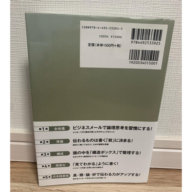 ロジカル・シンキング練習帳 論理的な考え方と書き方の基本を学ぶ５１問 エンタメ/ホビーの本(ビジネス/経済)の商品写真