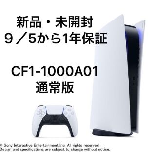 プレイステーション(PlayStation)のセツヒ様　専用(家庭用ゲーム機本体)