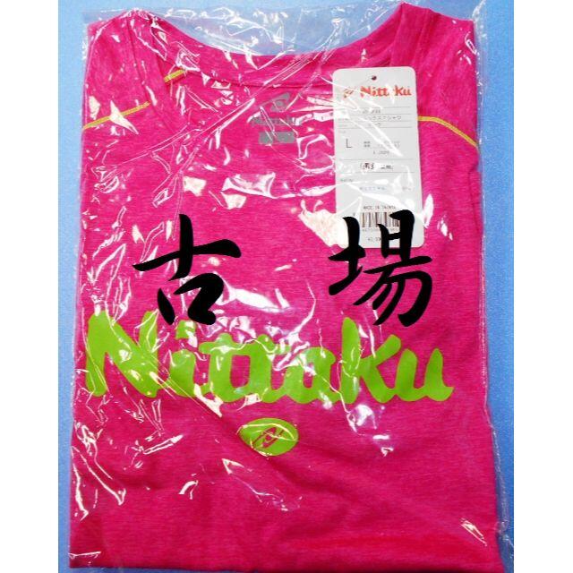 Nittaku(ニッタク)の【限定販売品】Nittaku/ニッタク★ミックスTシャツ★杢柄ピンク★Lサイズ スポーツ/アウトドアのスポーツ/アウトドア その他(卓球)の商品写真