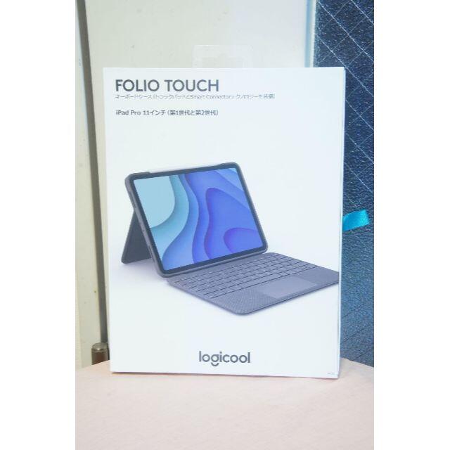 【本日限定値下中】FOLIO TOUCH iPad Pro 11インチタブレット