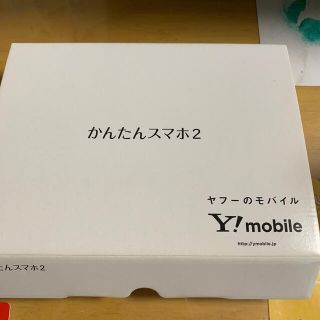 キョウセラ(京セラ)のかんたんスマホ2 京セラ　Ａ001KC. シルバー　ワイモバイル(スマートフォン本体)