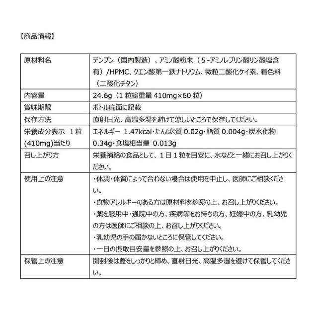 健康食品【新品未開封！】ネオファーマジャパン 5-ALA 50mg 60粒 サプリ