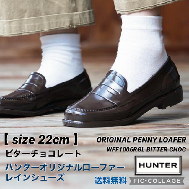 Hunter Hunter オリジナルローファー レディース22cm ビターチョコレート の通販 By Artiere7 S Shop ハンターならラクマ