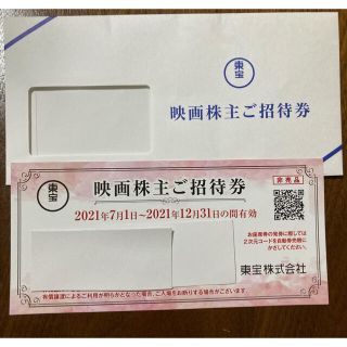 東宝　株主優待券１枚(その他)