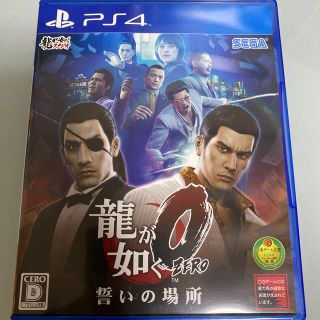 プレイステーション4(PlayStation4)の龍が如く0 誓いの場所 PS4(家庭用ゲームソフト)