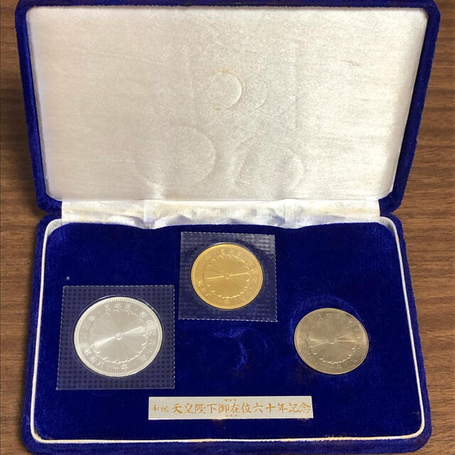 【名入れ無料】 天皇御在位60年記念硬貨　１セット 貨幣