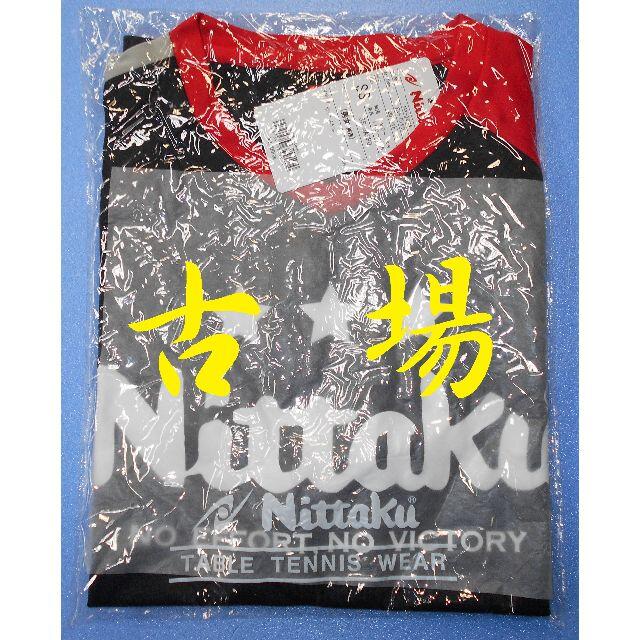 Nittaku(ニッタク)のNittaku/ニッタク★EV-Tシャツ★レッド★男女兼用★SSサイズ スポーツ/アウトドアのスポーツ/アウトドア その他(卓球)の商品写真