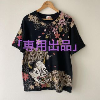 「ジュート様専用出品」華鳥風月 般若 刺繍 和柄 Tシャツ(Tシャツ/カットソー(半袖/袖なし))