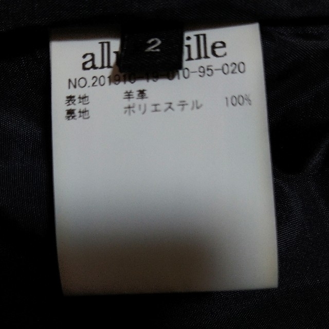 【うな様専用】allureville　ライダースジャケット レディースのジャケット/アウター(ライダースジャケット)の商品写真