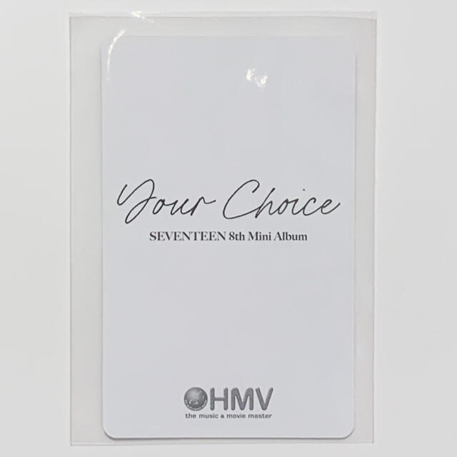 ドギョム YourChoice HMV 特典 SEVENTEEN