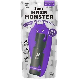 リーゼ(liese)のリーゼ 1DAY Hair Monsterミッドナイトパープル(カラーリング剤)